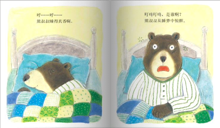 熊叔叔的生日派对 (03),绘本,绘本故事,绘本阅读,故事书,童书,图画书,课外阅读
